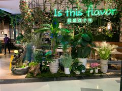 -原味田园·客家菜·土窑鸡(中航城君尚购物中心店)