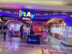 -爱玩嘉年华(龙湖杭州金沙天街店)