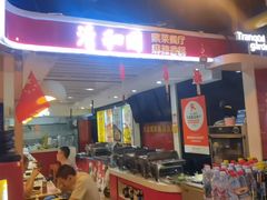 -清和园素食自助餐厅(义信堂美食城店)