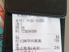 -肥韬茶餐厅(海上世界店)
