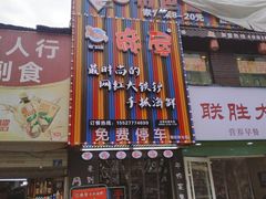 门面-特色酱椒鱼私房菜(黄鹤楼店)