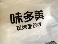 -味多美(民星路店)