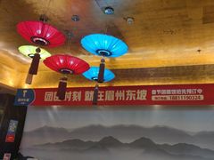 -眉州东坡(通州店)