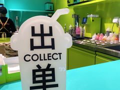 -gleeglee乐溢亦茶(合生汇店)