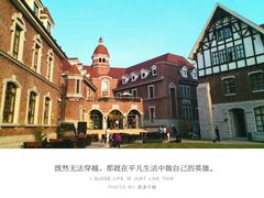 -天津津利华酒店