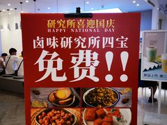 -狮头牌卤味研究所·卤味饭(花城汇南区店)