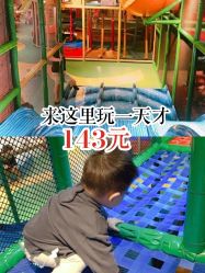 -KidSteam儿童乐园(富力城店)