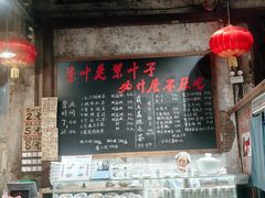 -東茅街茶馆