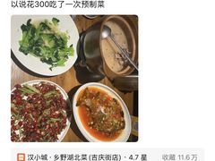-汉小城·老铫子藕汤·乡野湖北菜(江汉路吉庆街店)
