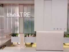 -théATRE 茶聚场(王府中環店)