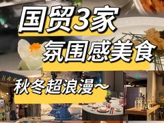 -星·South Beauty·俏江南(国贸店)