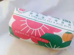 -阿杏饭团(龙岗世贸华润万家店)