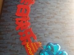 -映像威海·威海宴(威高广场店)