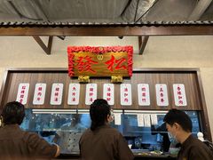 -松發肉骨茶(先得坊店)