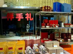-粤珍轩.创始店.始于2001(含光门店)