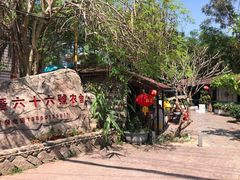 -杨厝六十六农庄农舍(杨厝路店)