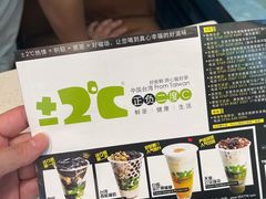 -正负二度C(东城万达店)