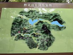 -黔灵山公园