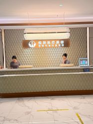 -恒妍医美·韩国定制抗衰中心