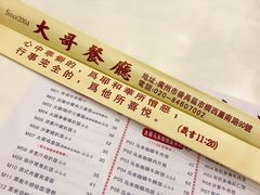-大哥餐厅(西城花园店)