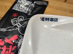 -老胖串店(山大路店)