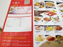 菜单-松雅轩商务婚礼生日(同和店)