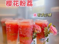 -CoCo都可(崇川万象城店)