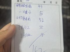 -北大地皖峰饭馆