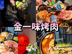 -金一味烤肉餐厅(新首尔旗舰店)