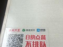 -永和大王(小厨·东四十条店)