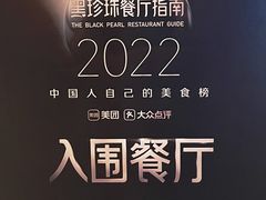 -北京王府井希尔顿酒店·秦唐中餐厅Chynna
