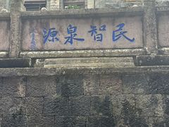 -和顺古镇