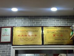 -海波肉串(金顶山大街店)