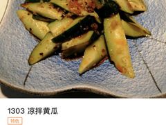 凉拌黄瓜-澣花 四川火锅(新宿本店)