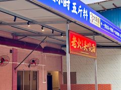 -金百门·顺德海鲜酒家(陈村店)