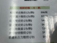 菜单-义顺牛奶公司