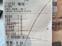 账单-粤域茶餐厅