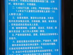 -星城之眼摩天轮