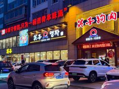 -英子补身汤(海兰路店)