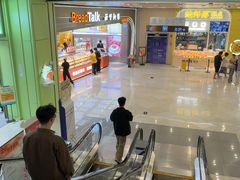 -BreadTalk面包新语·烘焙蛋糕(领展购物广场店)