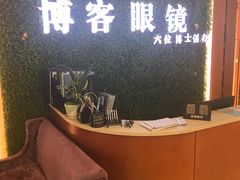 -博客眼镜(大学城店)
