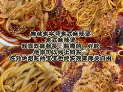-巴卤社老火锅(财富店)
