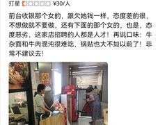 -金记老七家湾第一锅贴店(金沙井总店)