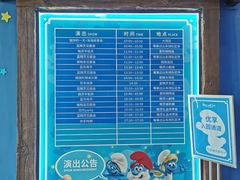 -蓝精灵乐园·世茂精灵之城主题乐园