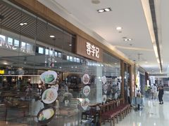 -蓉李记成都名小吃(合肥包河万达店)