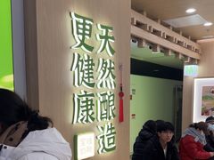 -宝珠奶酪(北京国瑞城购物中心店)