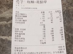 -苏州人家·精致苏帮菜(斜塘店)
