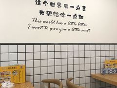 -黄记潮汕甜汤(贝底田坊店)