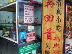 -再回首鸡肉米线(人民路一店)