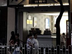 门面-禾生粑粑坊(陕西路店)